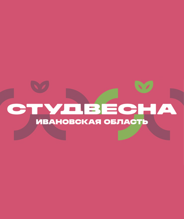 Открытие фестиваля "Студенческая весна – 2026", 0+ Открытие фестиваля "Студенческая весна – 2026", 0+