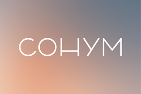 СОНУМ