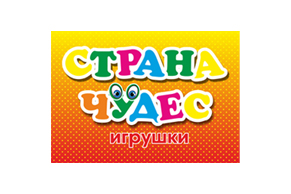 СТРАНА ЧУДЕС