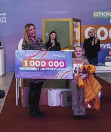 1 декабря – Розыгрыш миллиона на шопинг