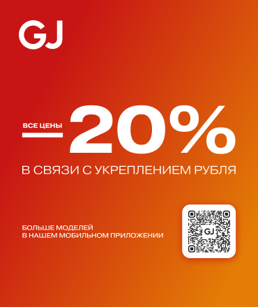 Снижение цен в Gloria Jeans!