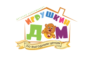 ИГРУШКИН ДОМ
