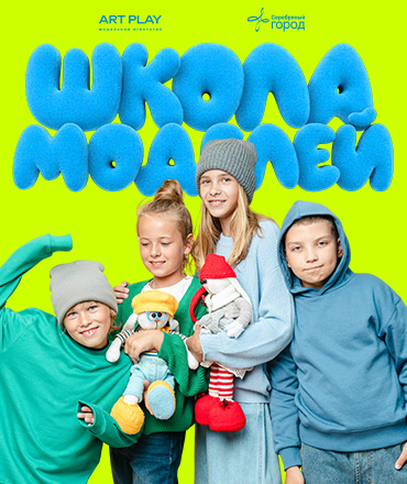 Почувствуй себя звездой в "Школе моделей"
