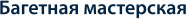 Багетная Мастерская