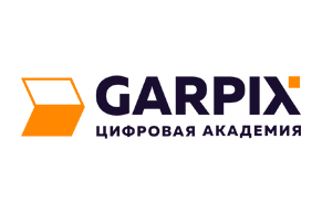 Цифровая академия GARPIX