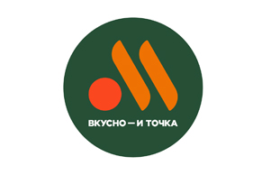 Вкусно – И Точка