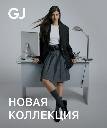 Gloria Jeans представляет коллекцию «Back to Office»
