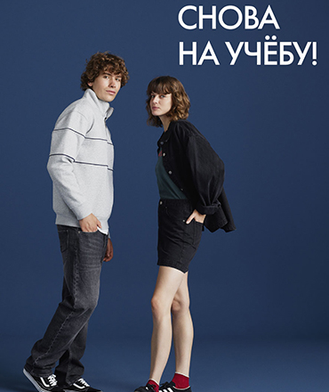 Снова на учёбу! Коллекция COLIN’S Снова на учёбу! Коллекция COLIN’S