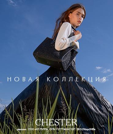Новая коллекция в CHESTER.