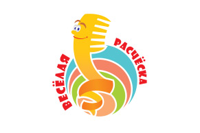 ВЕСЕЛАЯ РАСЧЕСКА