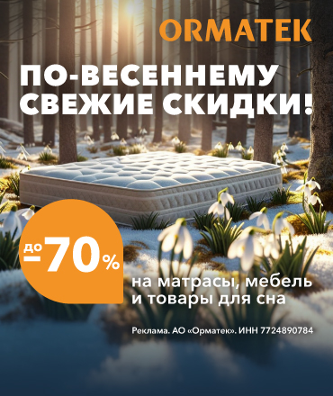 Пробуждение весны! 