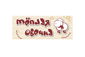 ТЕПЛАЯ ОВЕЧКА