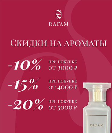 Чем выше чек — тем ниже цена! Чем выше чек — тем ниже цена!