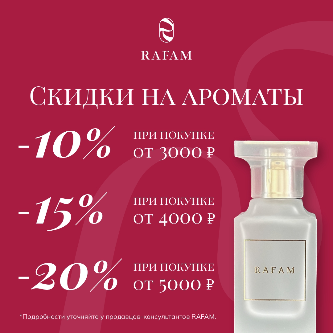 скидки 10-20% 1080х1080.jpg