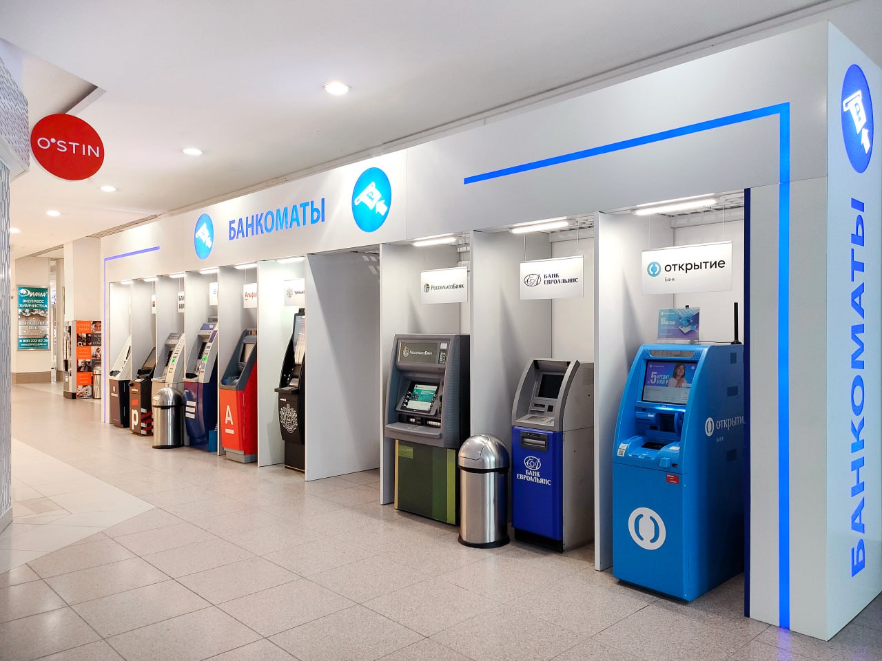 Банкинг-зона рядом с O’STIN