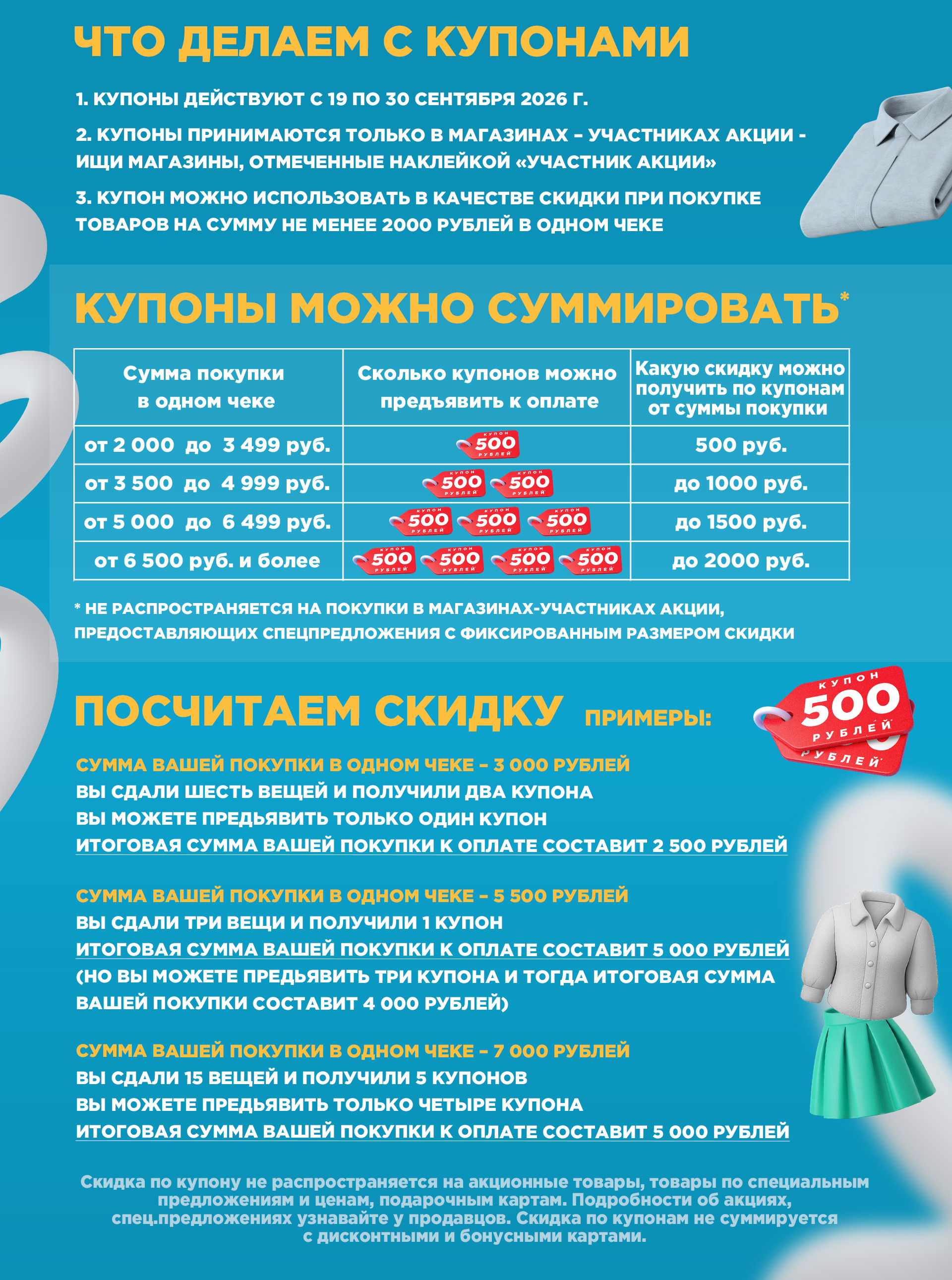 правила2.jpg