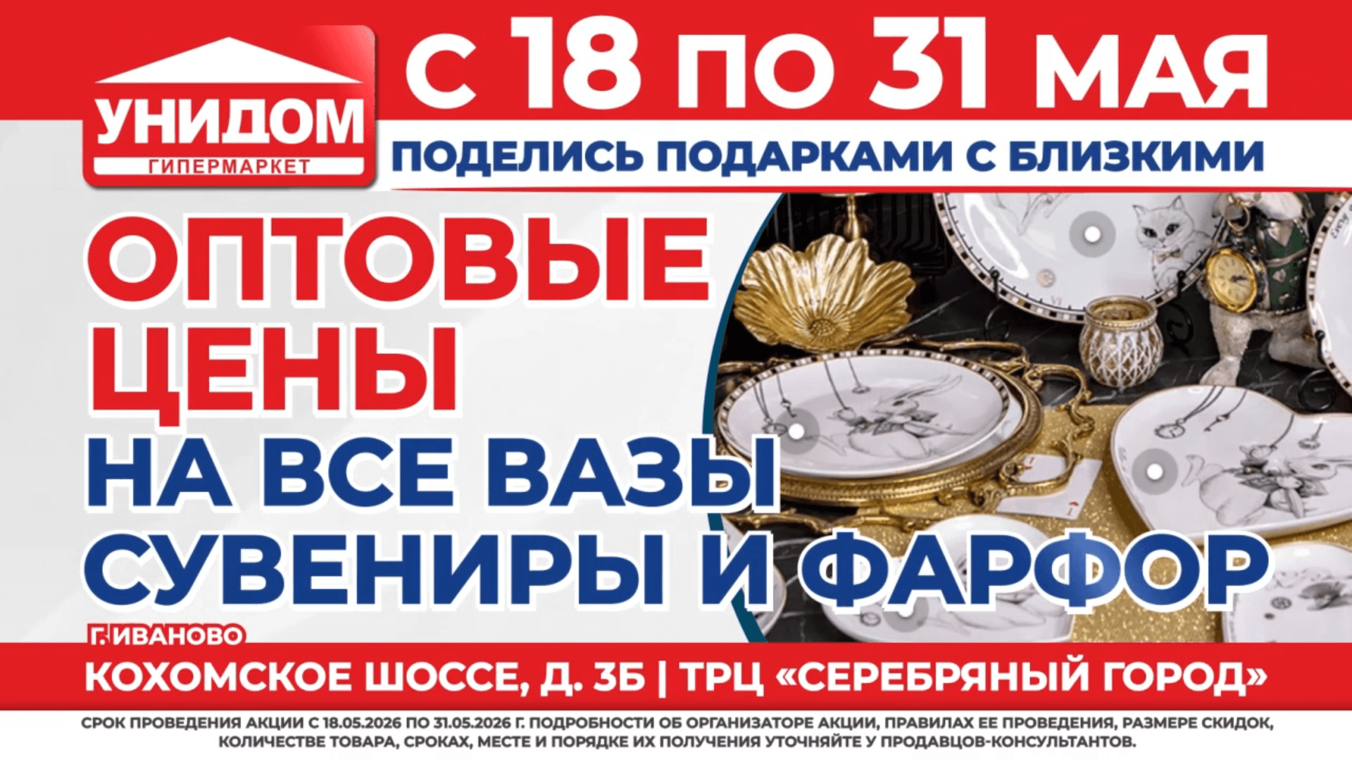 фарфор (1).png