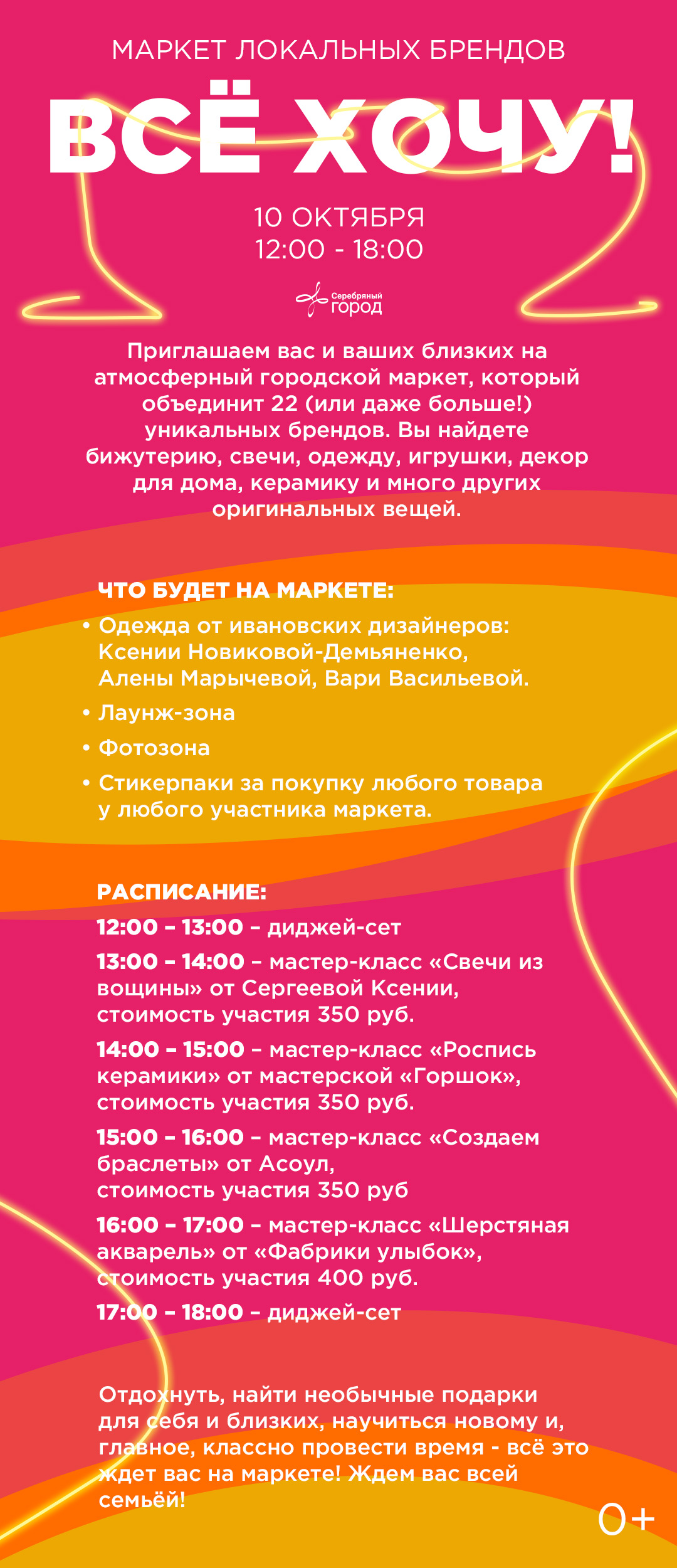 все-хочу-на-сайт-1080-2500.jpg