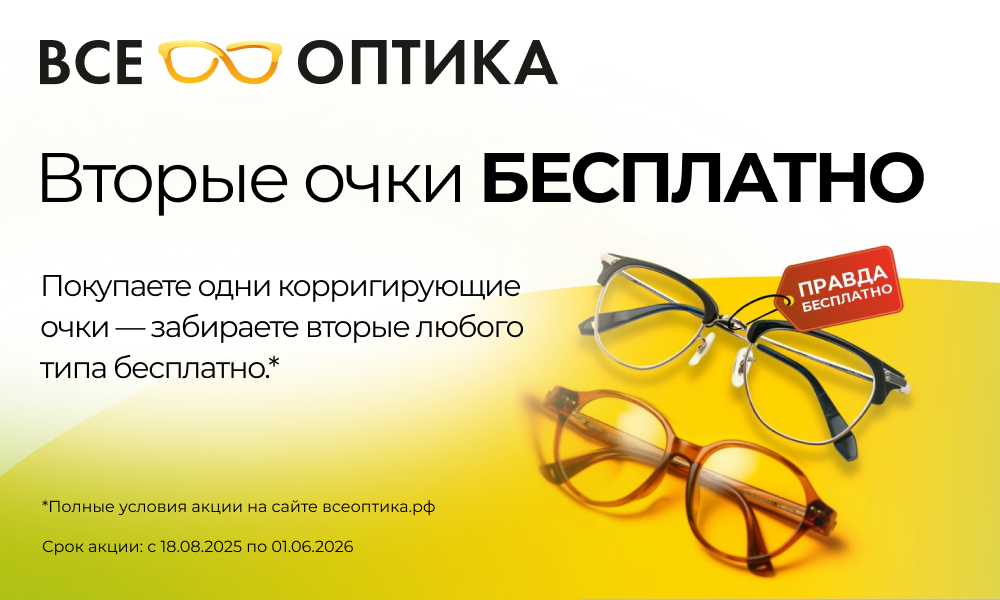 очки.png