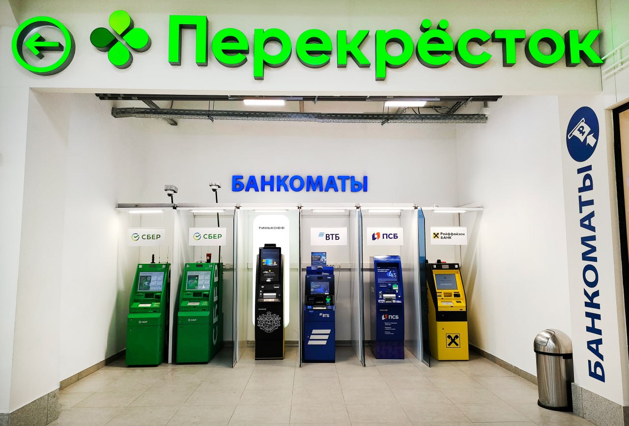 Банкинг-зона рядом с Перекрестком