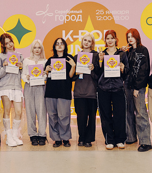 25 января – K-POP UNITY FEST