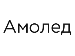 Amoled