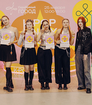 25 января – K-POP UNITY FEST