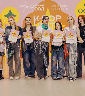 25 января – K-POP UNITY FEST