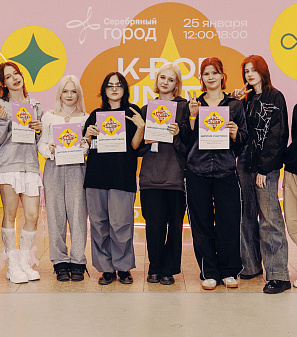 25 января – K-POP UNITY FEST