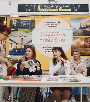 19 апреля - Выставка туризма