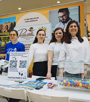 19 апреля - Выставка туризма