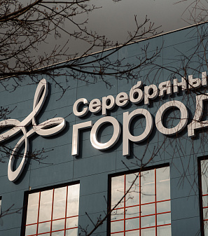 2 марта – Масленица