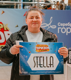 27 ноября – Финальный розыгрыш призов "Фейерверк призов"