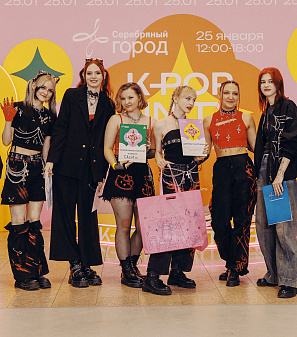 25 января – K-POP UNITY FEST