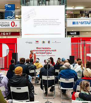 27 - 29 сентября – Фестиваль интеллектуальной литературы