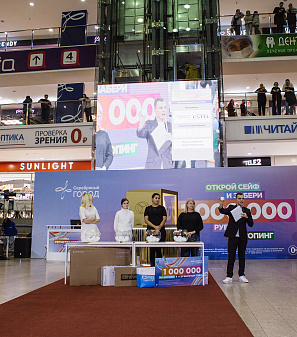 1 декабря – Розыгрыш миллиона на шопинг