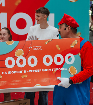 30 июня — розыгрыш призов "Миллион на шопинг"
