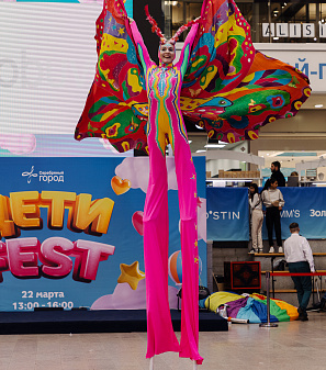 22 марта – Дети Fest