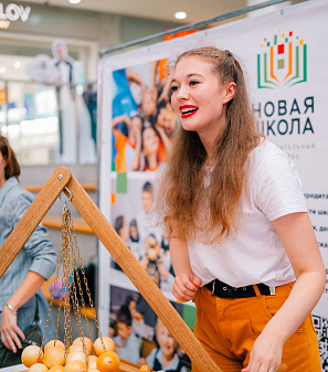 30 августа – Ярмарка увлечений