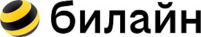 Билайн