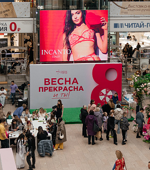 8 марта – Весна прекрасна. И ты!