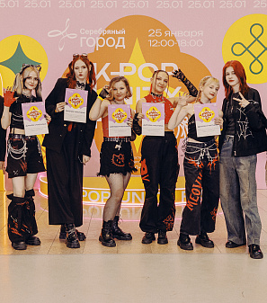 25 января – K-POP UNITY FEST