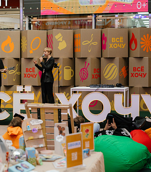 20 сентября – Маркет "Всё хочу!"