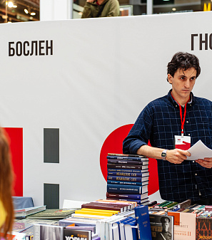 27 - 29 сентября – Фестиваль интеллектуальной литературы