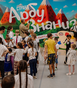 1 сентября – АрбуЗнания