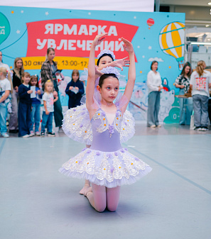 30 августа – Ярмарка увлечений