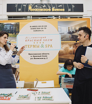 19 апреля - Выставка туризма