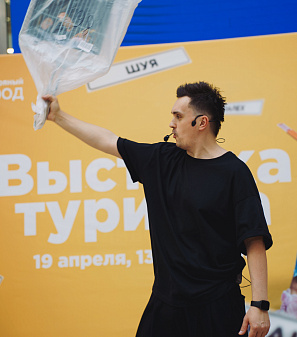 19 апреля - Выставка туризма