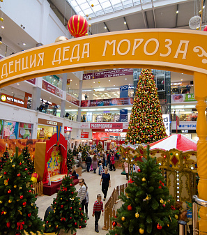 Открытие Резиденции Деда Мороза!