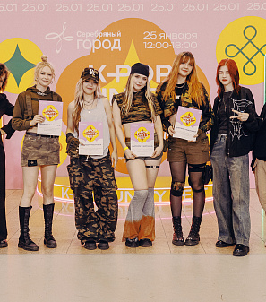 25 января – K-POP UNITY FEST